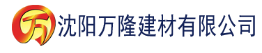 沈阳小草影院达达兔建材有限公司_沈阳轻质石膏厂家抹灰_沈阳石膏自流平生产厂家_沈阳砌筑砂浆厂家